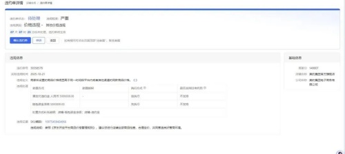 “美的被曝遭京東罰款500萬(wàn)元”？最新回應(yīng)來(lái)了！